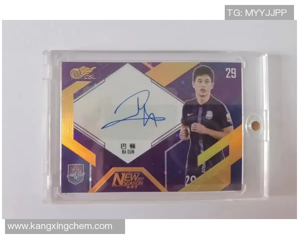 购买足球明星签名的全攻略与注意事项分享